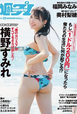 (Yoyono みれ) A figura sexy é revelada …. o ângulo é tão em êxtase (25p)