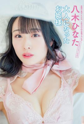 (Yatgi ひなた) Uma forma branca e redonda leitosa é apertada e quente (10p)