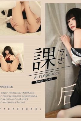 (Coleção on -line) Miao Xiaoji “After Class” (64p)