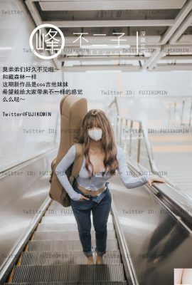 (Planejamento noturno) A irmã da guitarra é sexy ao ar livre exposta (48p)