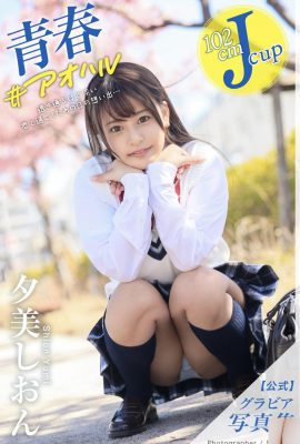 Coleção de fotos oficial de gravura de Yumi Shion #AOHARU (32P)