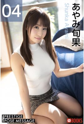 Mensagem de pose de prestígio Ayami Shunka 04 (42p)