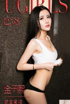 (UGirls) App No.258 Sweet Words Kim Zixi (37p)