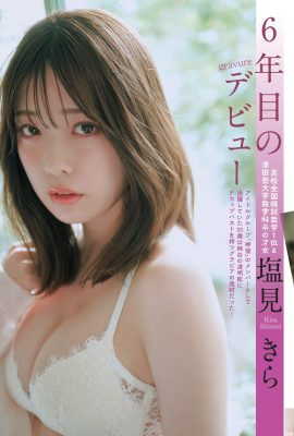 (天子子きら) Sexy Sweetheart Peach Skin faz as pessoas parecerem maçantes e brancas (15p)