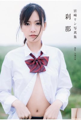 Álbum de fotos de Miyazaki Riggeng “Shi Na” (80p)