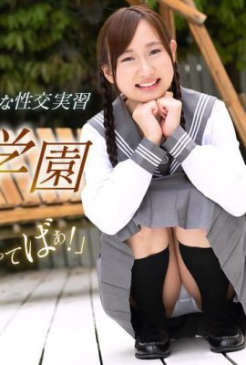 (Natsume りんか) Garota estudantil fofa pode tocar novamente (29p)