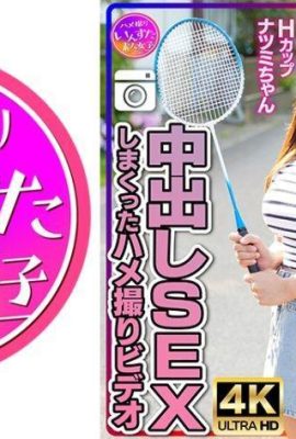 (Primo loli de peito grande) Hcup Natsumi-chan. Quando eu for para casa para férias de verão, vou crescer e me tornar uma mulher … (21p)