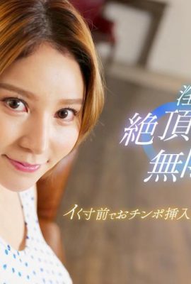 (Shiomi Erika) Desenho de ortografia infinita (18p)