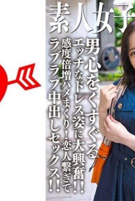 Amateur JD (edição limitada) Mai-chan, 21 anos, um JD sexy sério que ganha propinas em um clube de cabaré! Vou dar o coração de um homem