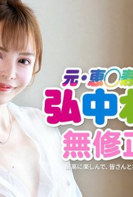 (Hironaka reona) Temperamento sem censura (44p)