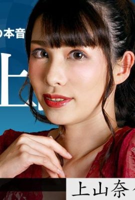 (Kamiyama nana) Mulher madura Love Live Streaming (29p)