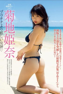 Kikuchi Hina: Uma deusa que é mais deslumbrante que a platina (25p)