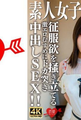 Amateur JD (edição limitada) Ayame-chan, 20 anos, é uma garota super bonita que parece mais jovem que um JD! ! A 148 cm