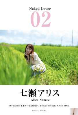 (Nanase Aris) A aparência bonita é tão invencível e a figura é ainda mais quente (17p)