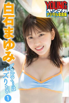 (Shirashishi yui) Os movimentos de sedução de garotas de Sakura fofas confundem constantemente seu corpo e mente (35p)