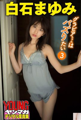 (Shirashishi yui) Cheio de poder de combate! Cheio de fotos irritantes para fazer as pessoas imaginarem (36p)