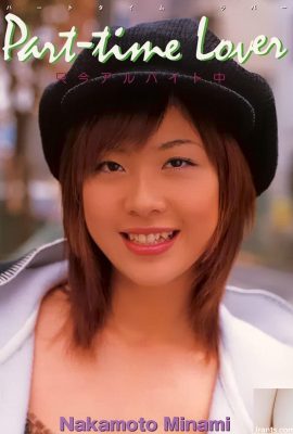 NAKAMOTO MINAMI STAR PORNE em URA-Books em janeiro de 2003 Amante em meio período atualmente trabalhando em período parcial-(54p)