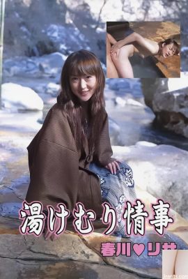 Harukawa Lisa (Harukawa Lisa Miu) Estrela pornô em Ura-Books May 2003 Faça de vapor (52p)