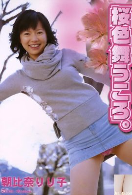 Asahina Ririko Porn Star em Ura-booksmarch 2005 Quando as flores da cerejeira dançam. – (52p)
