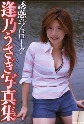 Aino Usagi Porn Star em Ura-Books de outubro de 2004 Prólogo da coleção de fotos de tentação (52p)