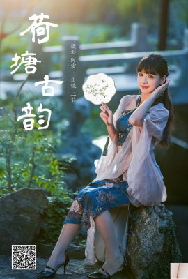 (Yituyu) 2024.12.29 Lotus Rhyme Rhyme Urru (35p)