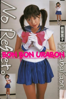 Estrela pornô de Wakaba em Ura-Books em março de 2006 Sem arrependimento.