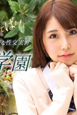 (Sakuragi Mio) Academia de Juventude Sexual (31p)