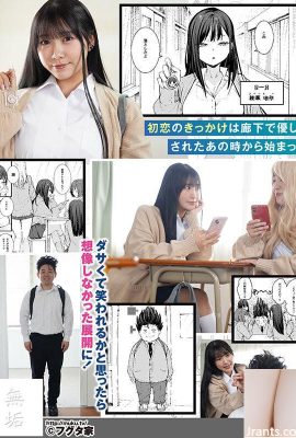 HIMESAKI HANA: A história de como eu, um otaku, posso namorar uma garota da primeira equipe. Uma garota moderna de peito grande é uma otaku