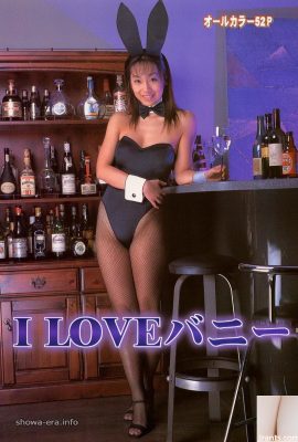 Mai mitamura pornô estrela em ura-books I Love Bunny (48p)
