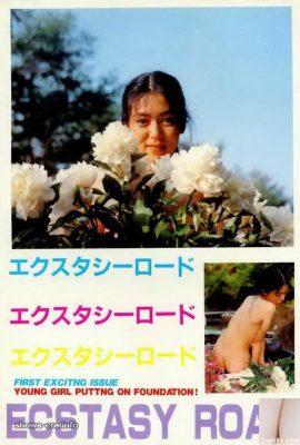 Estrela pornô de Matsushima Kumiko em Ura-Books Ecstasy Road Ecstasy Road 20 anos (70p)