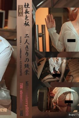Nana Rabbit com sabor de morango “Office OL · Desejo Professor” (42p)