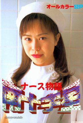 Chizuru Kawai Porn Star em Ura-Books Enfermeira História Southern Cross (54p)