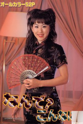 Estrela pornô em Ura-books Por quê? então! (52p)