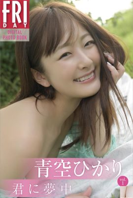 (Qingkong ひかお) Smile doce tão lindo que o ar fica doce (27p)