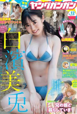 (Shirahama Meiya) Um rosto doce e uma figura quente e irresistível (15p)