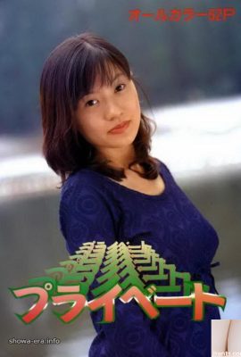 Estrela pornô em Ura-Books Private (52p)