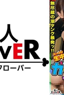 (NSR) Um fofo JD da prefeitura de Aomori com um sotaque que não pode ser perdido … (22p)