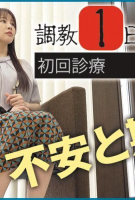 Futaba SAA: Coletor: Os profissionais pervertidos do mal que se aproveitam de belas esposas, sua auto-estima é esmagada e estão de prazer … (21p)
