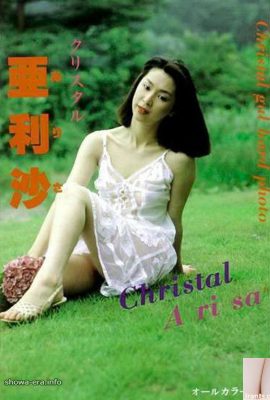 Estrela pornô em Ura-Books Arisa Crystal Arisa (52p)