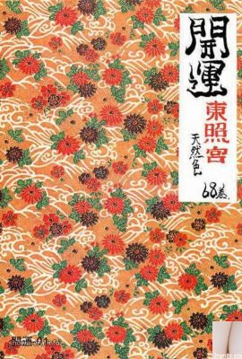 Estrela pornô em Ura-books Boa sorte Toshogu Shrine Natural Color Volume 68 (63p)