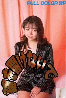 Estrela pornô em Ura-books não desbloqueie (52p)