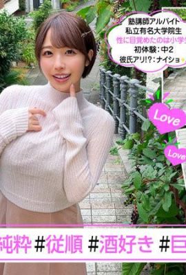 Amador hoi hoi shiho-chan