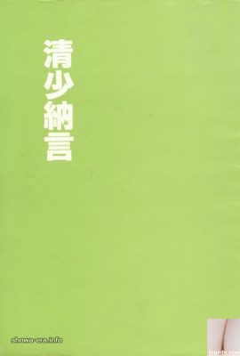 Estrela pornô em Ura-Books Qing Shao Nayan (63p)