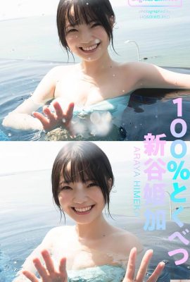 (Shintani Hikaru) Meu doce sorriso está apaixonado à primeira vista! É insuportável (22p)