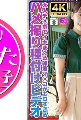 (Idol Raw Stone) Yoko-chan, 18 anos Uma garota fofa e adorável com ídolo Otaku encontrado enquanto pegava em Nagoya! … (21p)