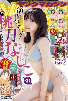 (Taoyue Nashi しこ) puro e fofo …. é tão atraente ao exibir sua linha de carreira sexy (15p)