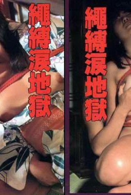 Estrela pornô em Ura-Books Hell (46p)