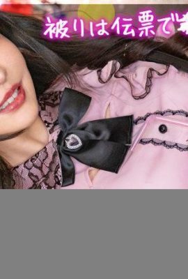 Hinachi Pien ★ Gecchu 300mium-981 (51p)