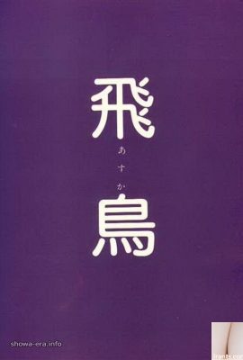 Estrela pornô em Urabon-Books Bird (70p)