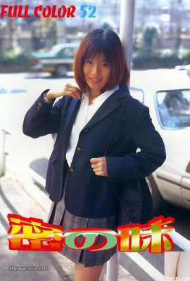 Hiroko Arimura (Eien Nakai) Hiroko Arimura Estrela pornô em Urabon-Books Secret Taste (52P)